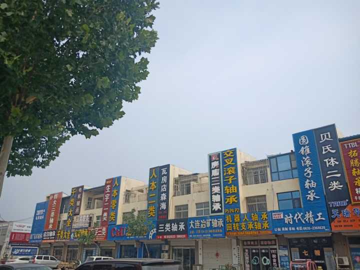 临清烟店镇轴承制造业拜访考察-北旭轴承回收(图1)